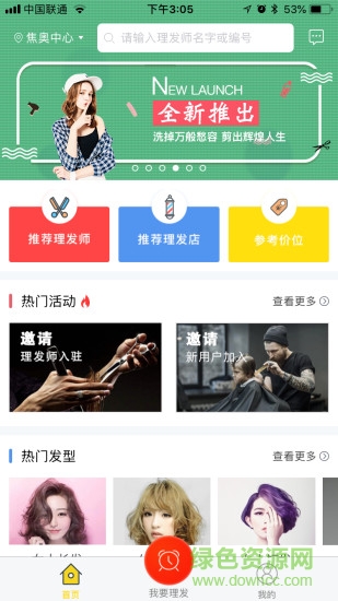 愛(ài)美貓app下載