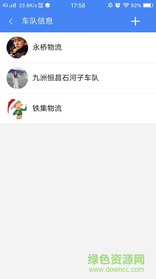 聯(lián)運(yùn)e達(dá) v0.0.2 安卓版 1