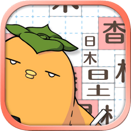 漢字版俄羅斯方塊漢化版