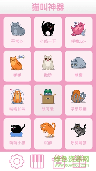 叫貓神器app