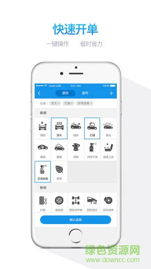 文弘元樂車寶app 文弘元樂車寶手機(jī)版