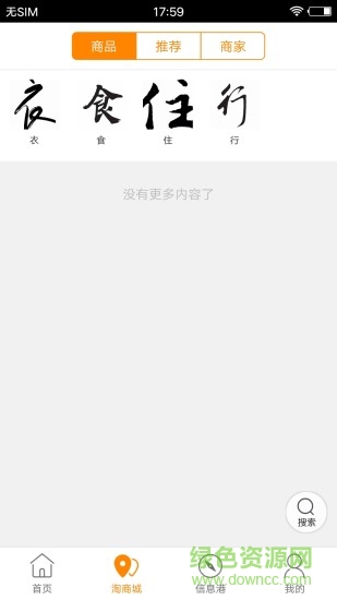 陸良同城 v4.3.1 安卓版 1