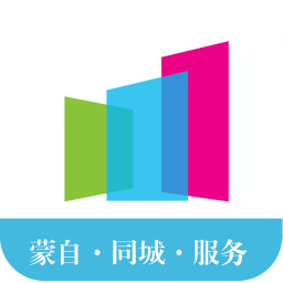 蒙自同城