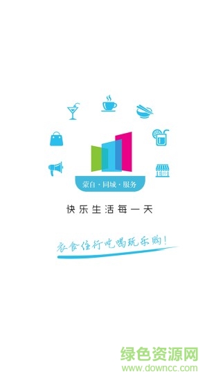 蒙自同城app