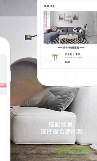 構(gòu)巢軟件客戶端 v2.0.1 安卓版 2