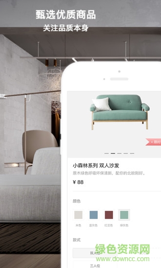 構(gòu)巢軟件客戶端 v2.0.1 安卓版 3