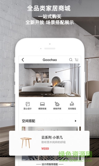構(gòu)巢app下載