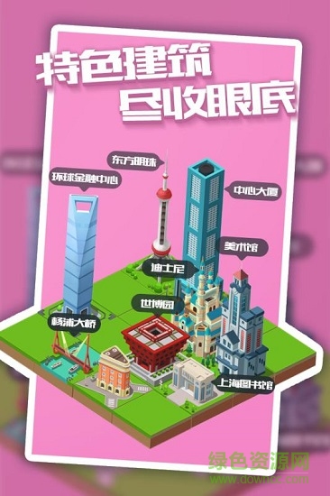 城市進(jìn)化2048手游