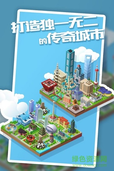 城市進(jìn)化2048中文版 v1.0.1 安卓版 3