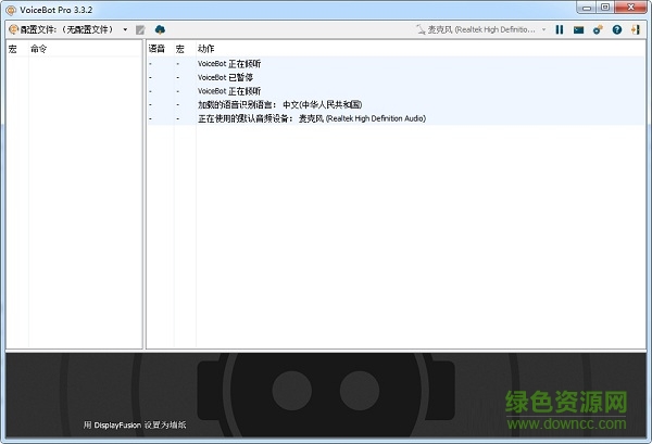語音控制游戲(VoiceBot) v3.3.2 免費(fèi)版 0