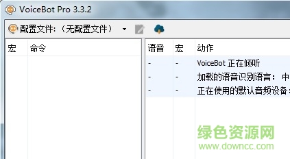 語音控制游戲軟件