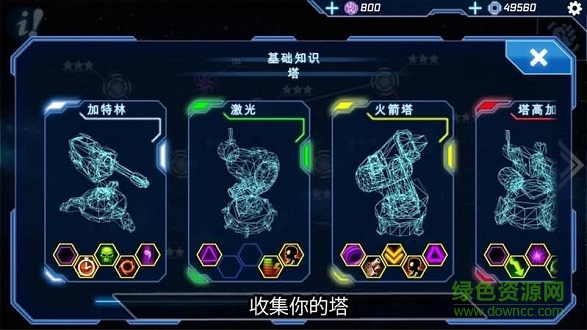 炮塔模型td內(nèi)購(gòu) v1.67 安卓版 1