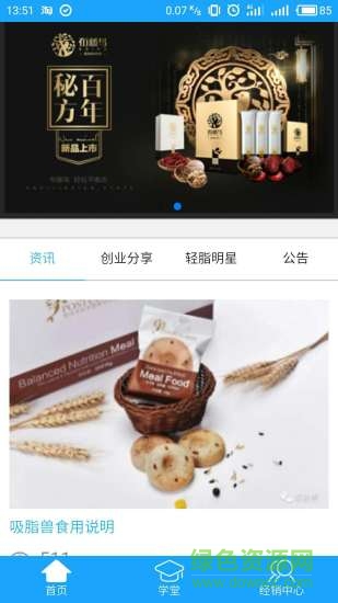 長(zhǎng)青洲際健康營(yíng)運(yùn)中心app v3.0.9 安卓版 0