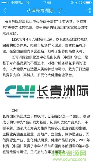 長(zhǎng)青洲際健康營(yíng)運(yùn)中心app v3.0.9 安卓版 1