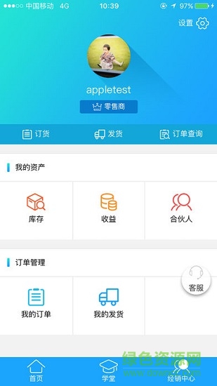 長(zhǎng)青洲際健康營(yíng)運(yùn)中心app v3.0.9 安卓版 3