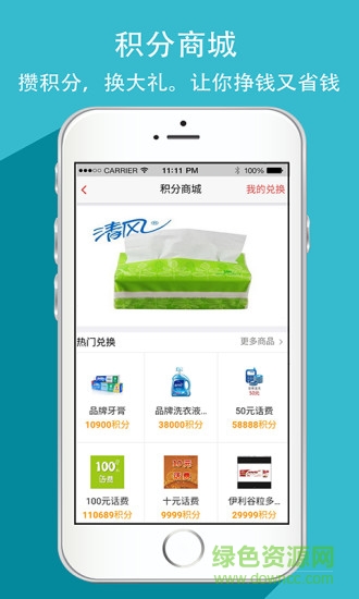 龍宇司機 v2.5.2 安卓版 3