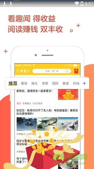 隨轉趣事app