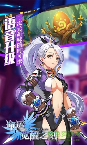 命運(yùn)覺醒之刻游戲 v1.8.4.1806061941.1 安卓版 1