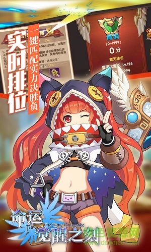 命運(yùn)覺醒之刻游戲 v1.8.4.1806061941.1 安卓版 2