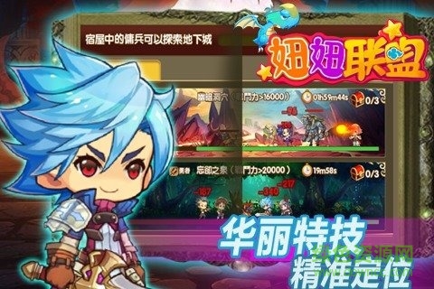 妞妞聯(lián)盟手游 妞妞聯(lián)盟游戲