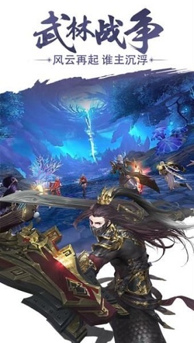 小米武林戰(zhàn)爭手游 v1.7.0 安卓版 2