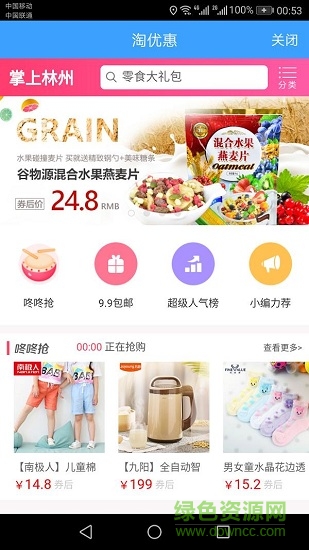 掌上林州 v2.25 安卓版 1