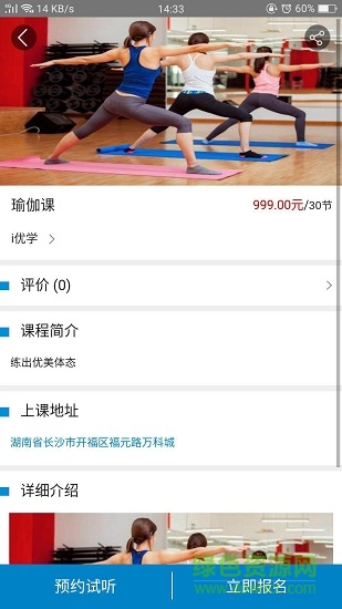 i優(yōu)學(xué) v2.0.0 安卓版 0