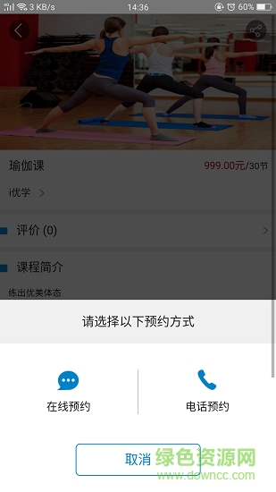 i優(yōu)學(xué) v2.0.0 安卓版 1