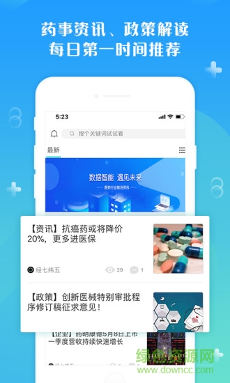 經七緯五 v3.6.2.3 安卓版 0