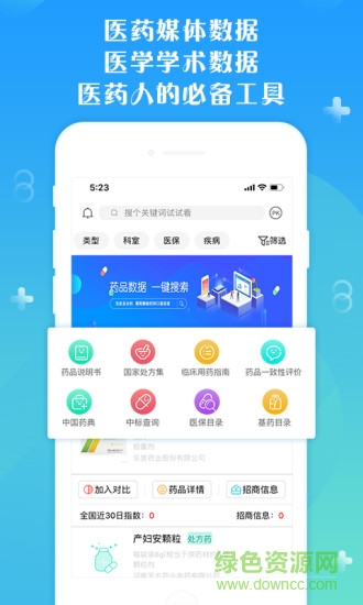 經七緯五 v3.6.2.3 安卓版 1