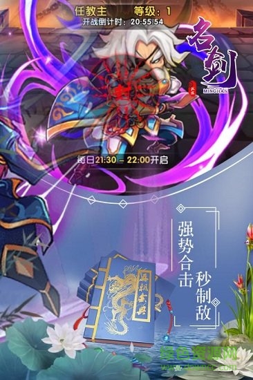 名劍果盤版