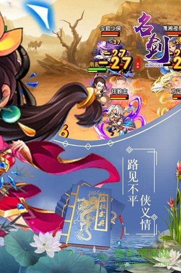 名劍手游果盤版 v1.0.0 安卓版 3
