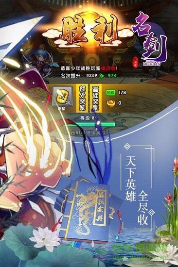 名劍手游果盤版 v1.0.0 安卓版 1