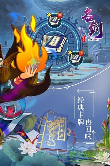 九游名劍ol v1.0 安卓版 0