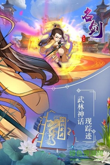 名劍手游果盤版 v1.0.0 安卓版 0