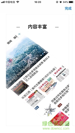 今視余江 v1.0.0 安卓版 0