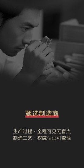 陽(yáng)光甄選 v1.0.0 安卓版 1