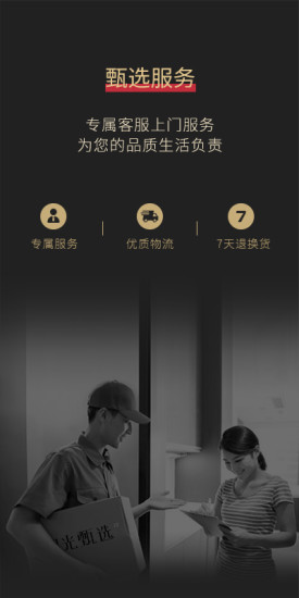 陽(yáng)光甄選app下載