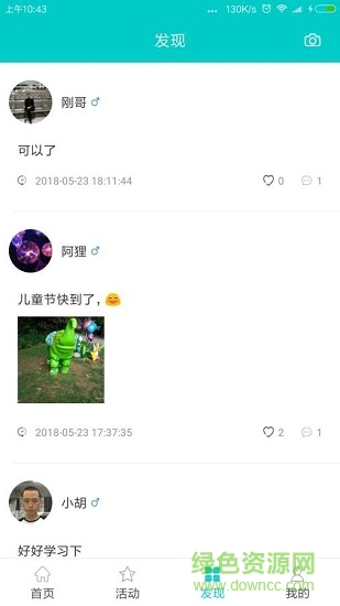踐道app下載