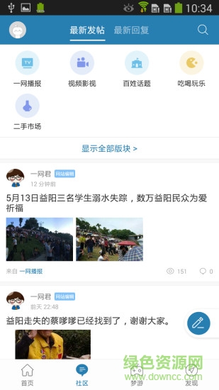 益陽(yáng)一網(wǎng)app0