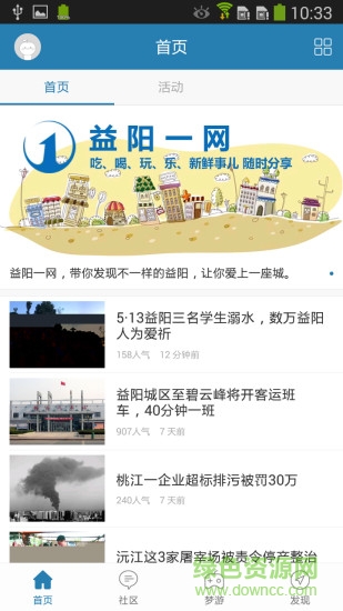 益陽(yáng)一網(wǎng)app1