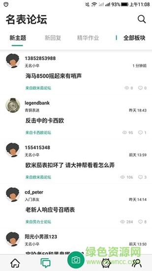腕尚 v2.1.1 安卓版 0