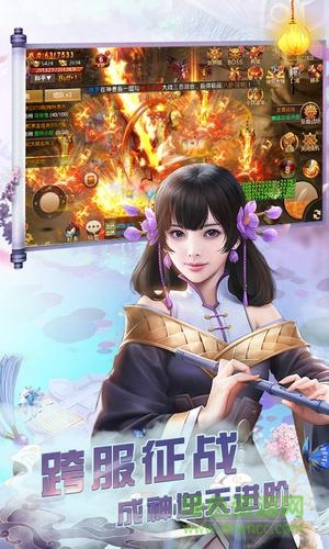 百戰(zhàn)天下之?dāng)毓砩耱v訊版