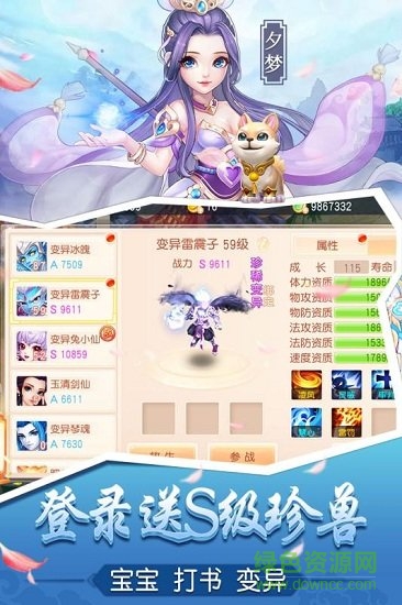 桃源仙境手游騰訊版 v2.9.3 安卓版 1