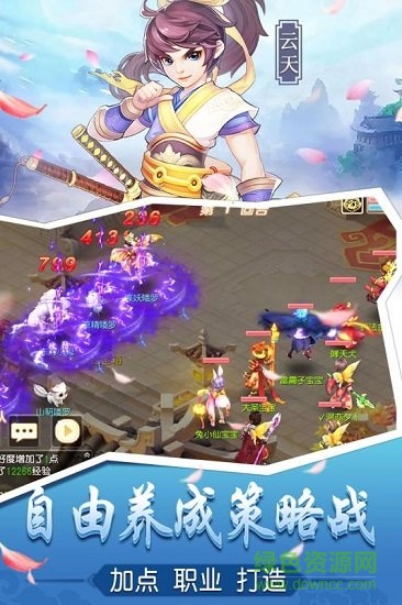 桃源仙境 v2.8.5 安卓版 1