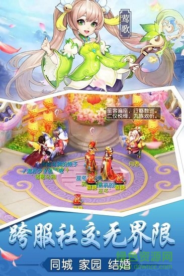 桃源仙境手游騰訊版 v2.9.3 安卓版 0