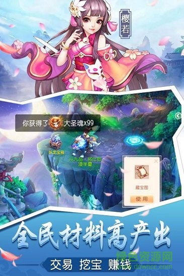 桃源仙境 v2.8.5 安卓版 3
