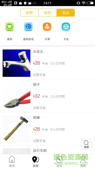 沅陵樂(lè)家網(wǎng)app v4.2.7 安卓版 1