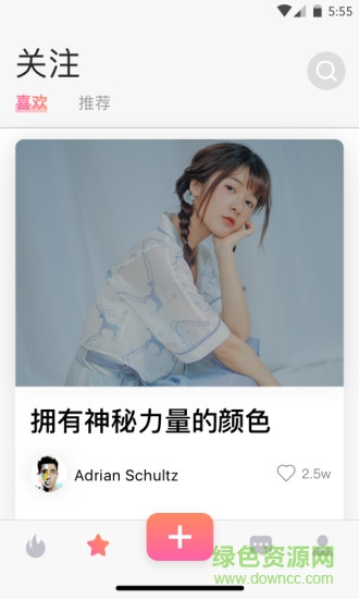 星光盒子(時(shí)尚購(gòu)物) v3.2.9 安卓版 0