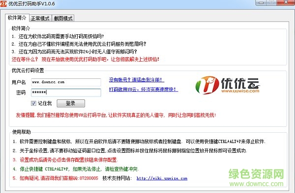 uu云打碼平臺